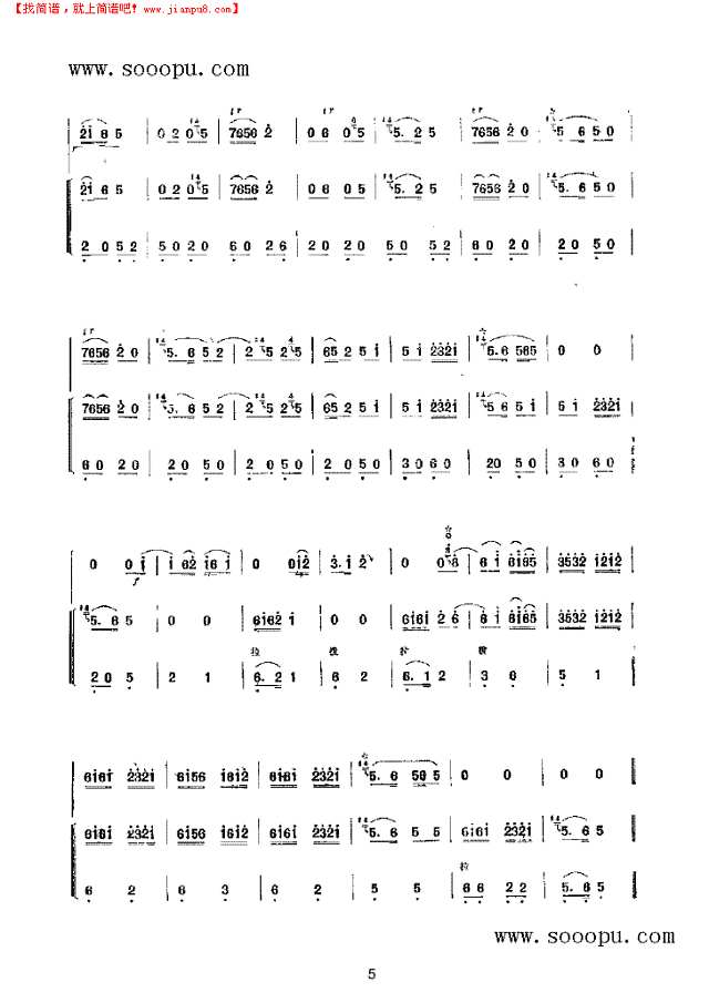 百鸟朝凤 民乐类 唢呐其他曲谱