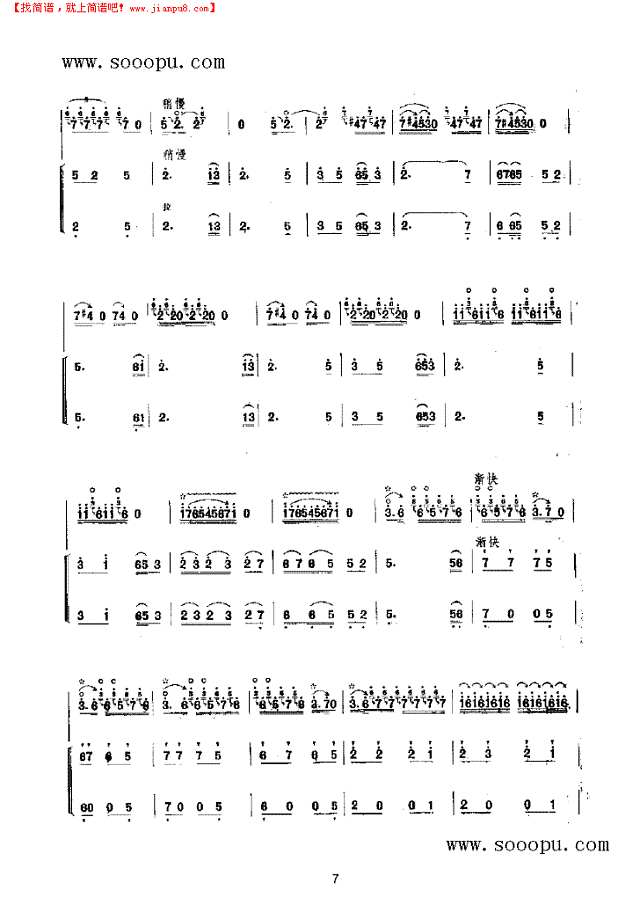 百鸟朝凤 民乐类 唢呐其他曲谱