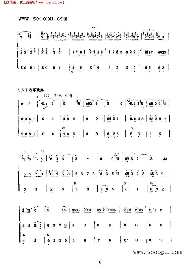 百鸟朝凤 民乐类 唢呐其他曲谱