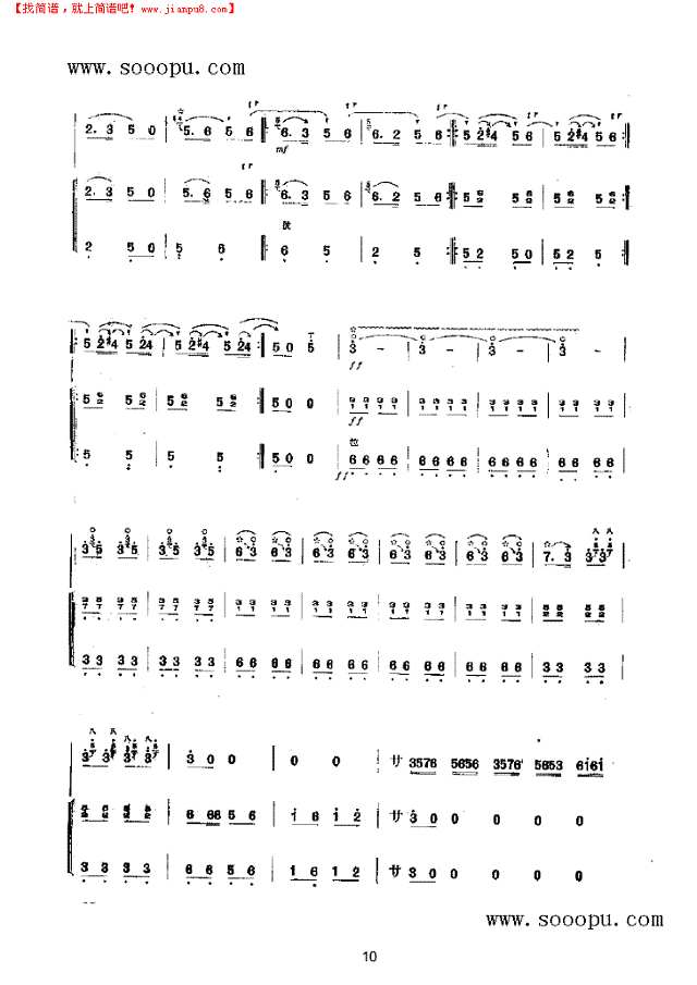 百鸟朝凤 民乐类 唢呐其他曲谱