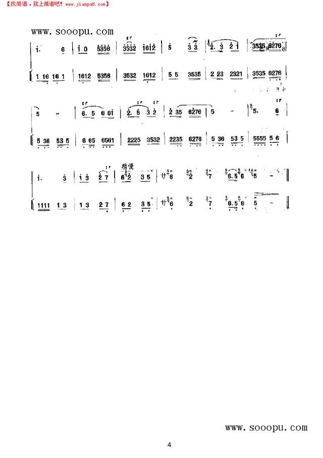 平调娃娃 民乐类 唢呐其他曲谱