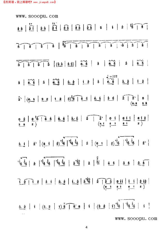 风搅雪 民乐类 唢呐其他曲谱