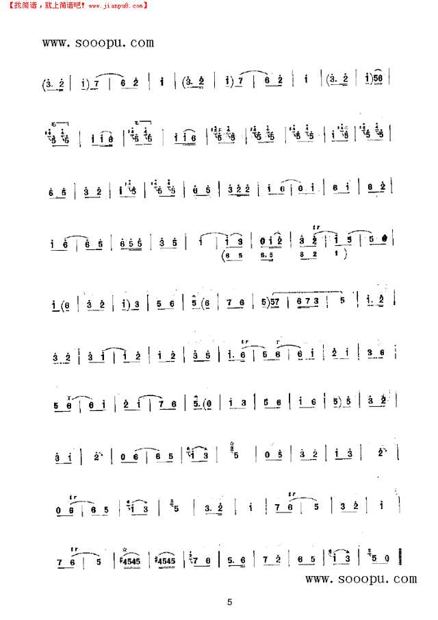 风搅雪 民乐类 唢呐其他曲谱