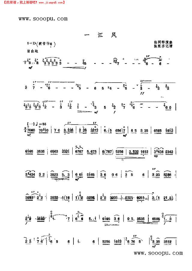 江风 民乐类 唢呐其他曲谱