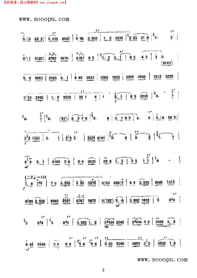 江风 民乐类 唢呐其他曲谱