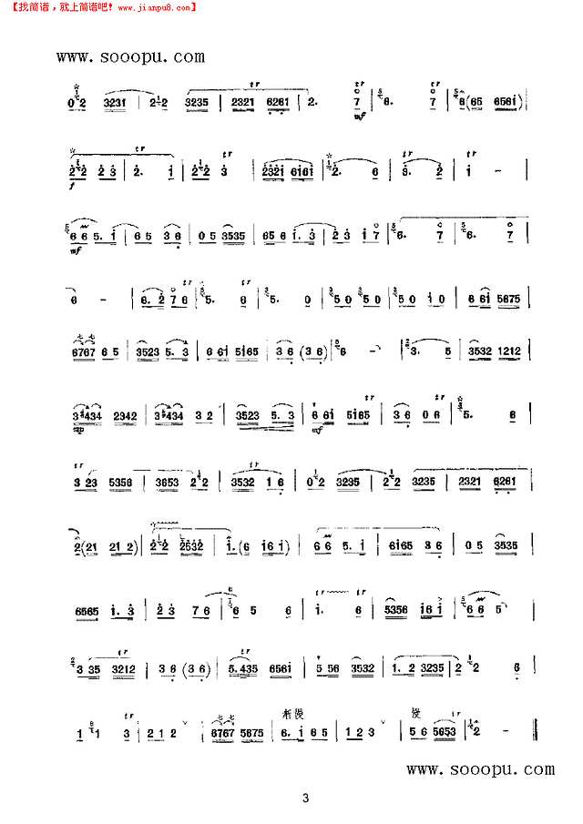 江风 民乐类 唢呐其他曲谱