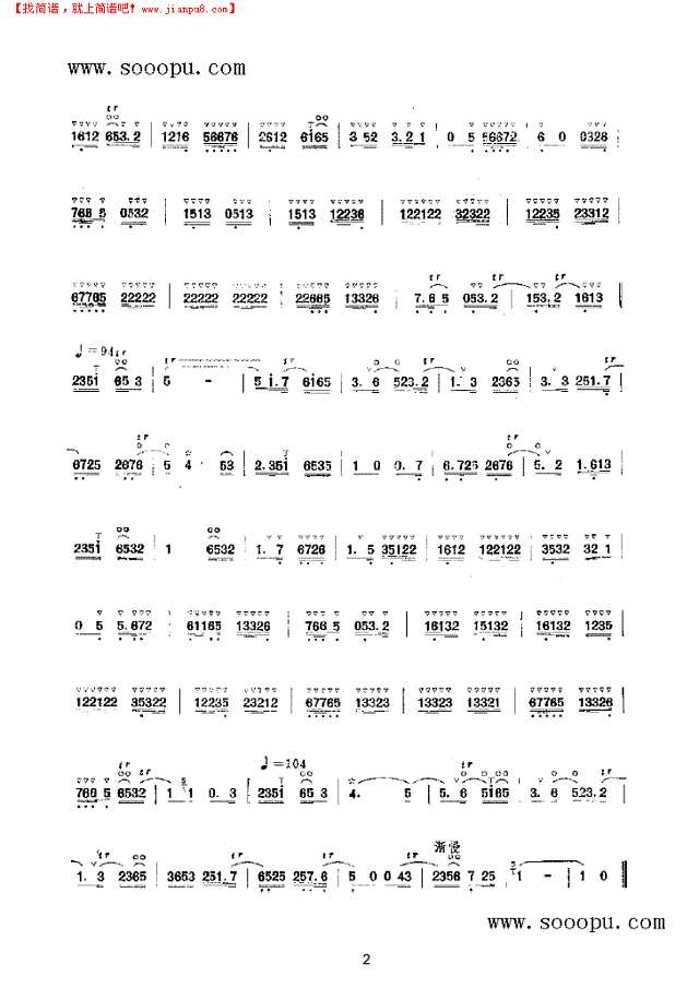 小开门2 民乐类 唢呐其他曲谱