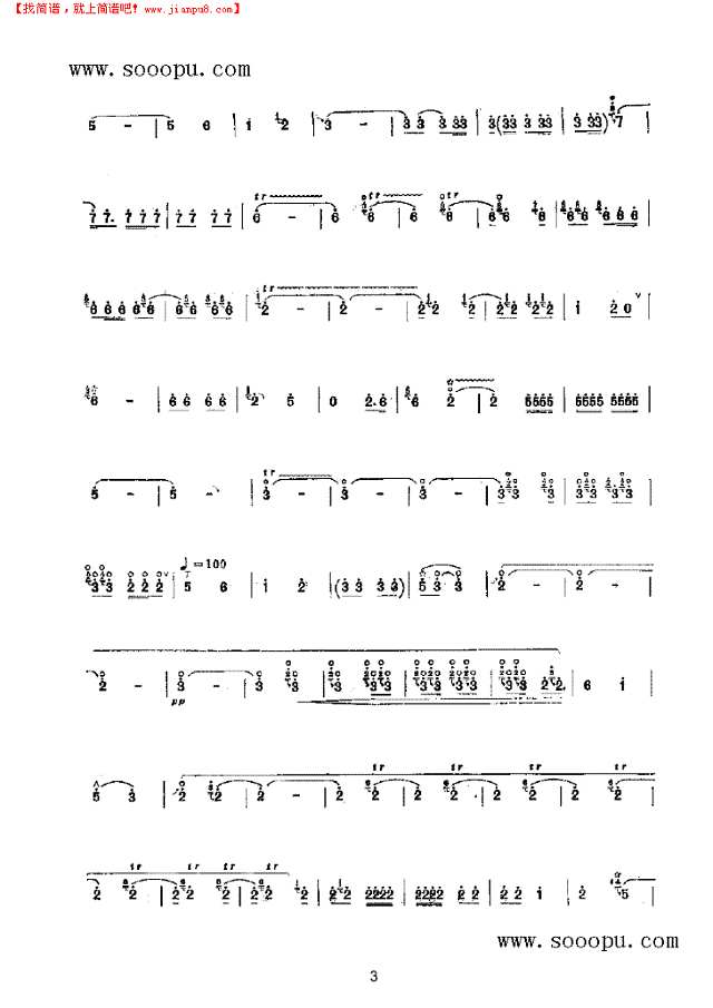 大合奏 民乐类 唢呐其他曲谱