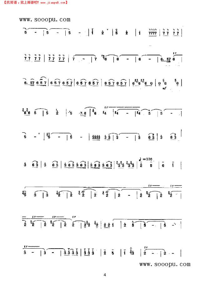 大合奏 民乐类 唢呐其他曲谱