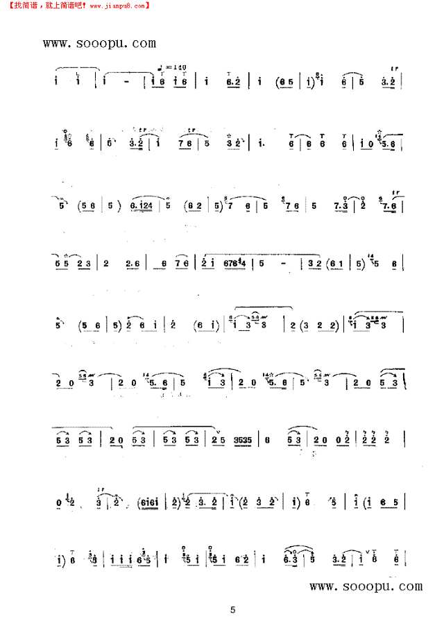 大合奏 民乐类 唢呐其他曲谱