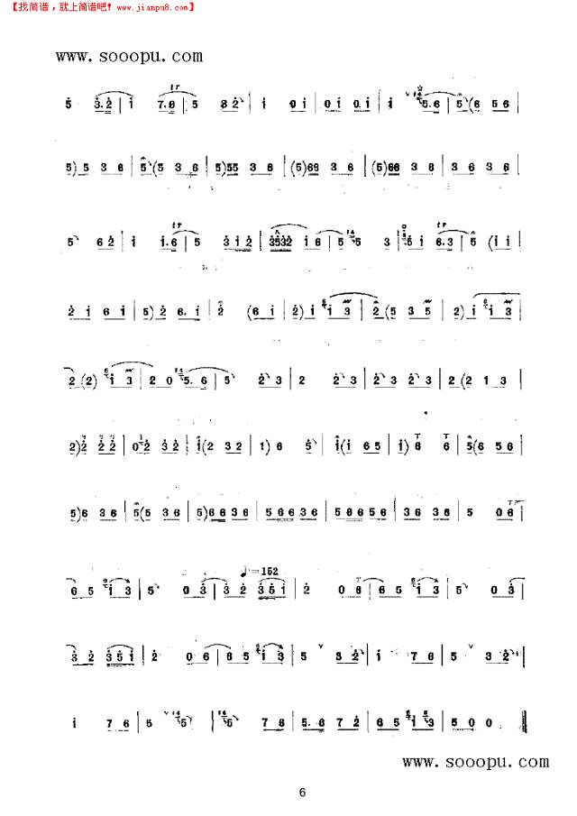 大合奏 民乐类 唢呐其他曲谱