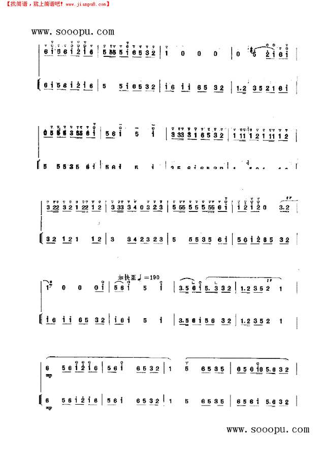 普天乐 民乐类 唢呐其他曲谱