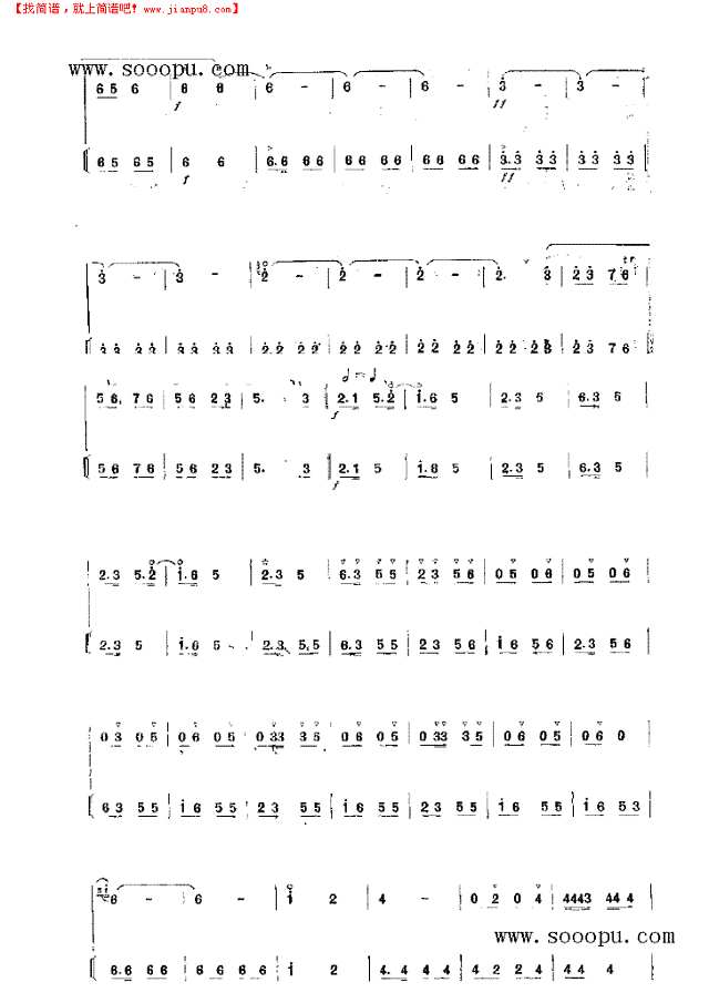 普天乐 民乐类 唢呐其他曲谱