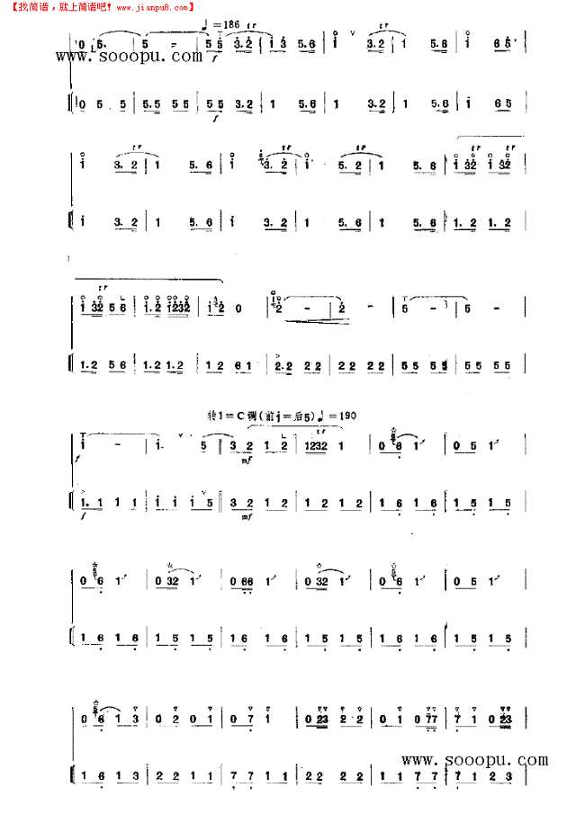 普天乐 民乐类 唢呐其他曲谱