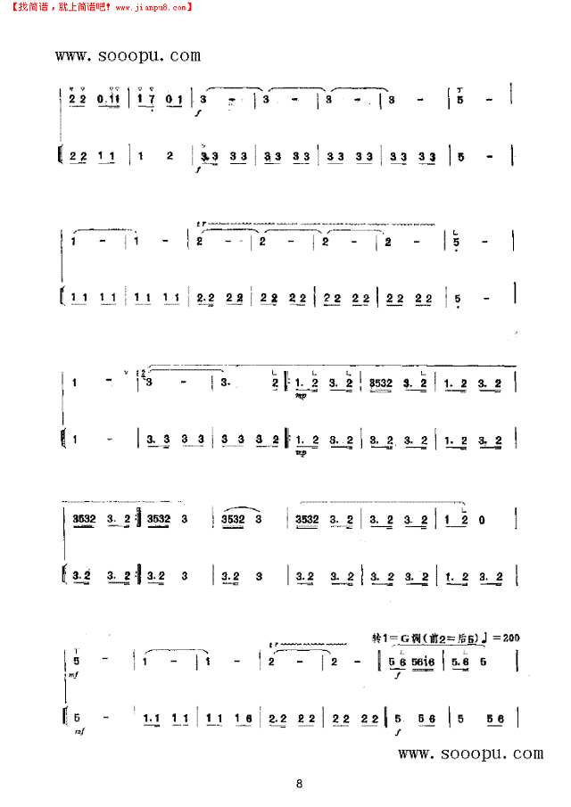 普天乐 民乐类 唢呐其他曲谱