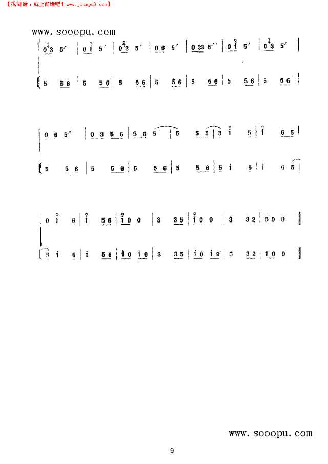 普天乐 民乐类 唢呐其他曲谱