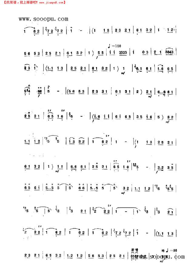 欢乐的农村 民乐类 唢呐其他曲谱