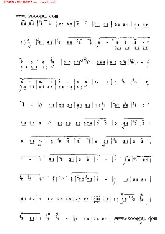 欢乐的农村 民乐类 唢呐其他曲谱