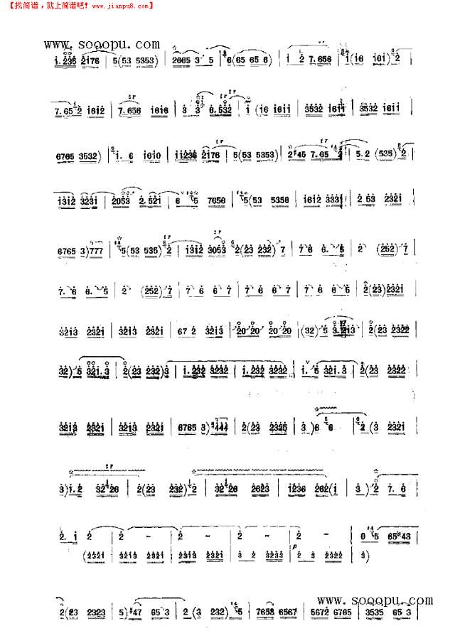 抬花轿 民乐类 唢呐其他曲谱