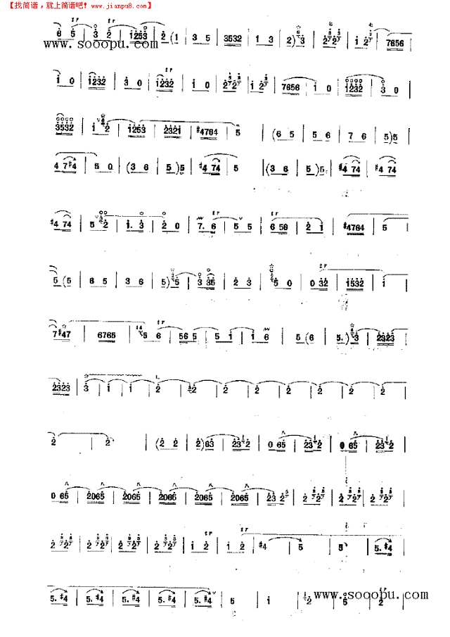 抬花轿 民乐类 唢呐其他曲谱