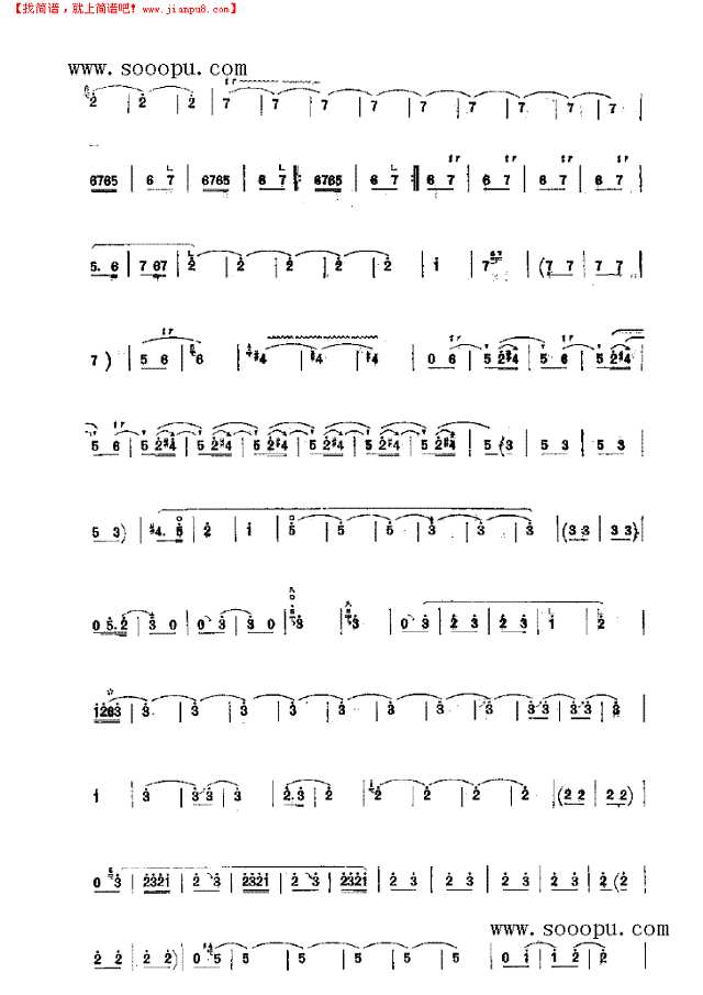 抬花轿 民乐类 唢呐其他曲谱