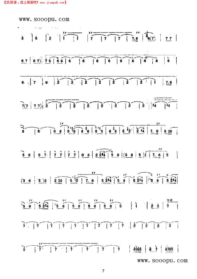 抬花轿 民乐类 唢呐其他曲谱