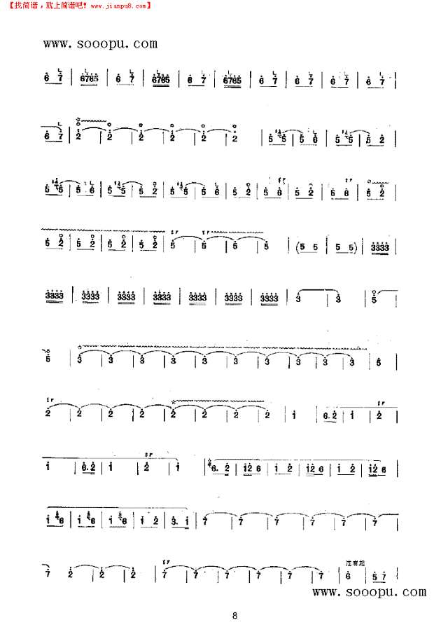 抬花轿 民乐类 唢呐其他曲谱