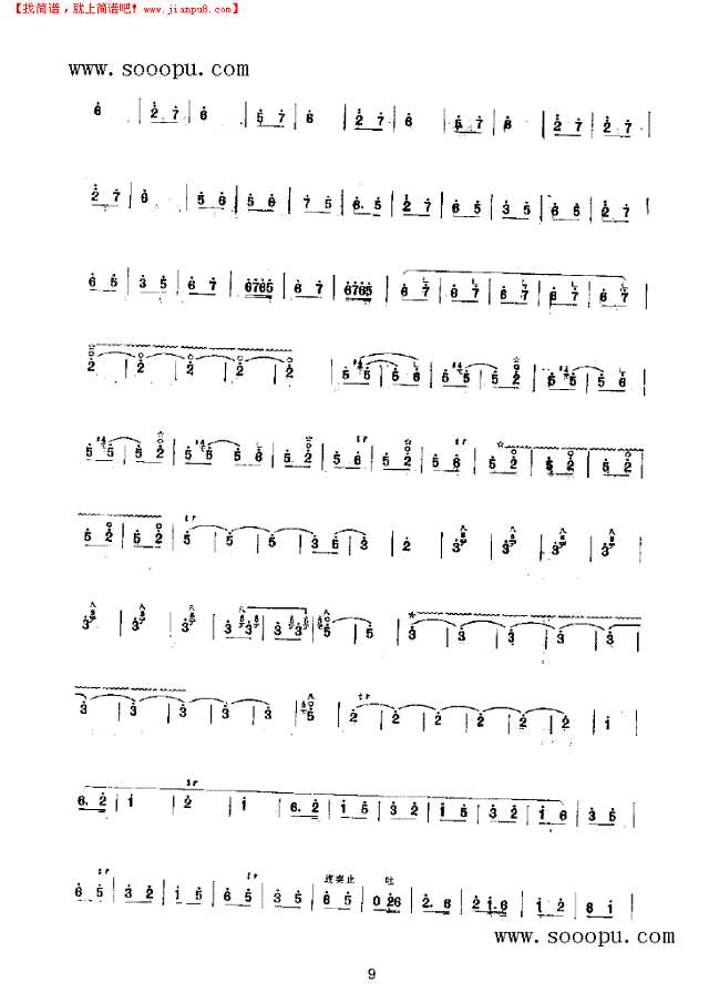 抬花轿 民乐类 唢呐其他曲谱