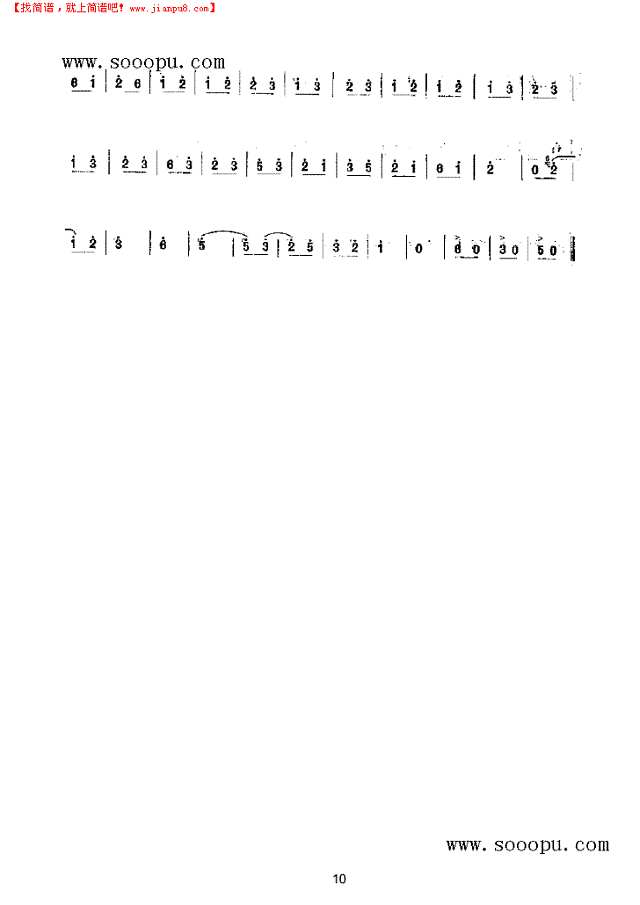 抬花轿 民乐类 唢呐其他曲谱