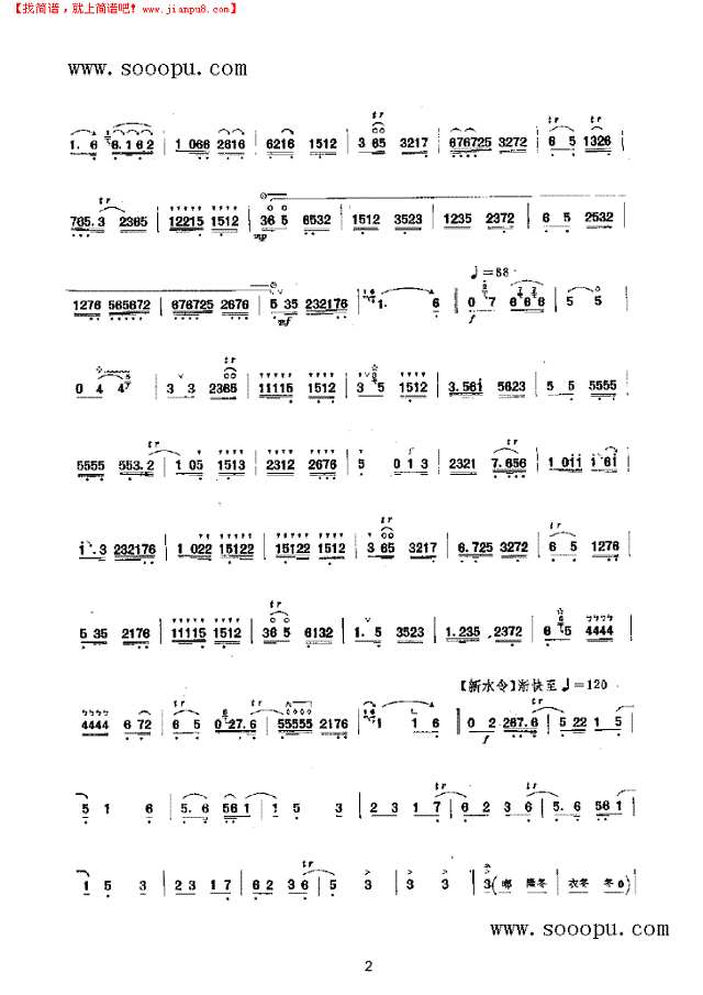 小开门 民乐类 唢呐其他曲谱