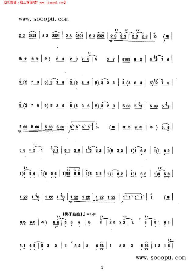 小开门 民乐类 唢呐其他曲谱