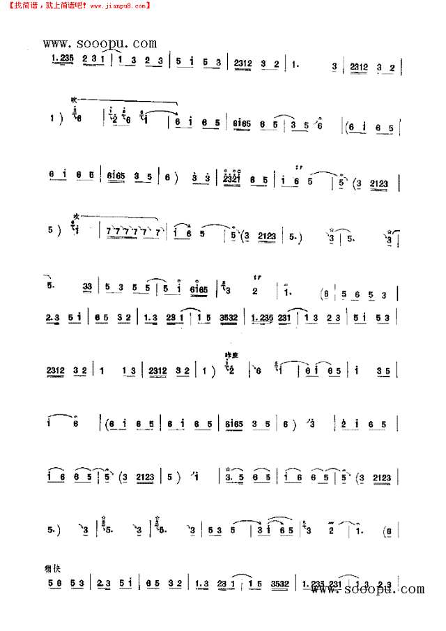 打枣 民乐类 唢呐其他曲谱