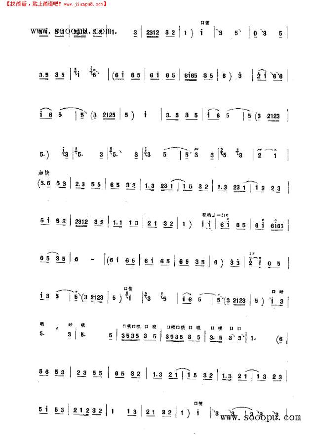 打枣 民乐类 唢呐其他曲谱