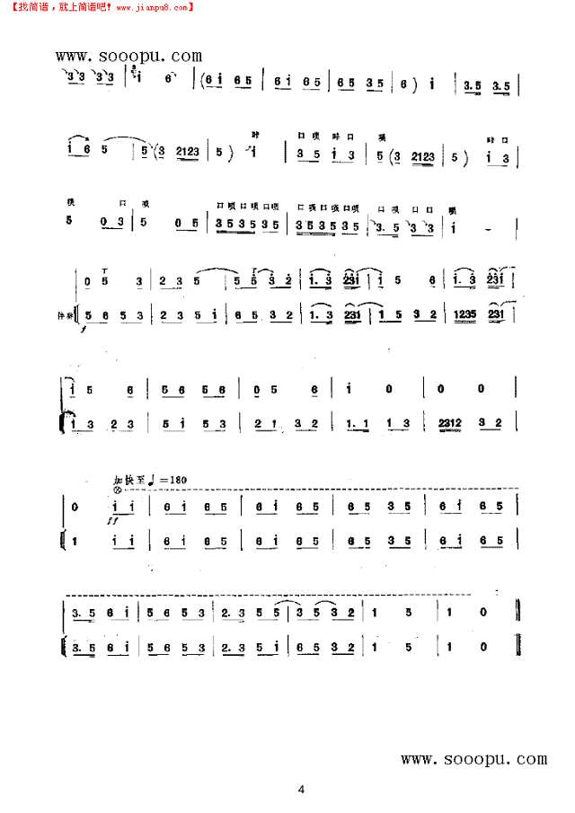 打枣 民乐类 唢呐其他曲谱