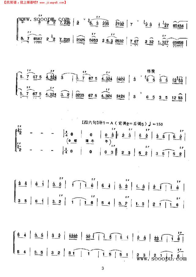 荷花令 民乐类 唢呐其他曲谱