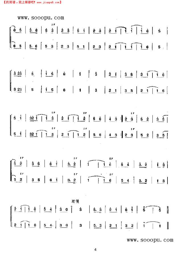 荷花令 民乐类 唢呐其他曲谱