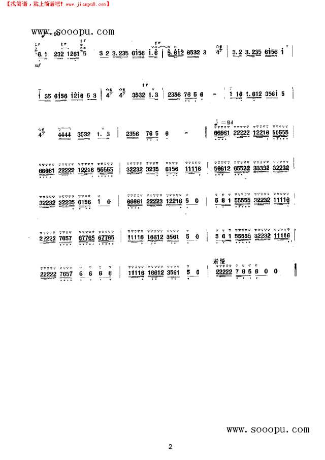 迎春曲 民乐类 唢呐其他曲谱