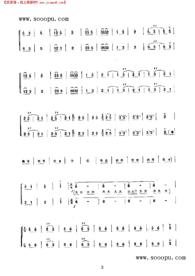 淘金令 民乐类 唢呐其他曲谱