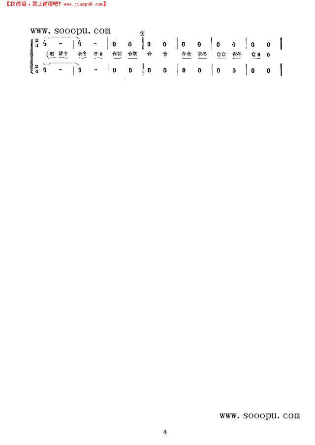 淘金令 民乐类 唢呐其他曲谱