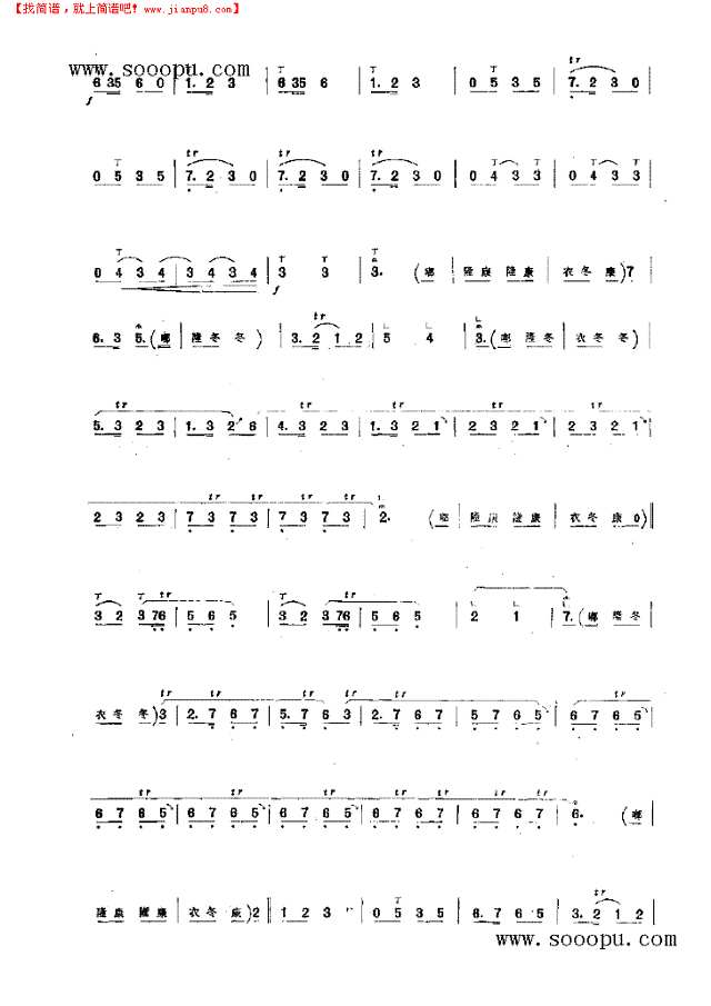 丰收乐 民乐类 唢呐其他曲谱