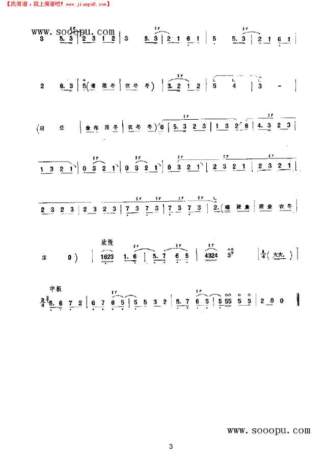 丰收乐 民乐类 唢呐其他曲谱