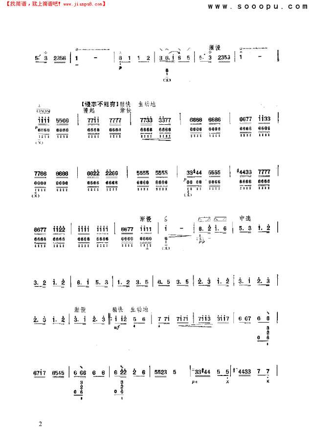 新翻羽调绿腰 民乐类 琵琶其他曲谱