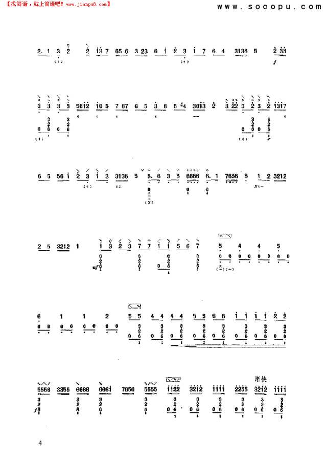 新翻羽调绿腰 民乐类 琵琶其他曲谱