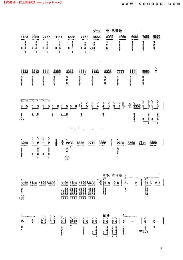 新翻羽调绿腰 民乐类 琵琶其他曲谱