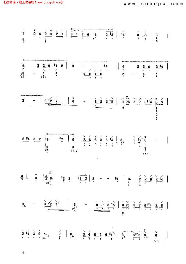 乡音 民乐类 琵琶其他曲谱