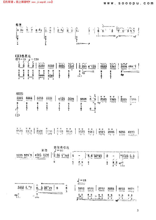 乡音 民乐类 琵琶其他曲谱
