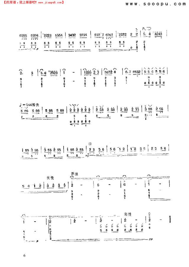 乡音 民乐类 琵琶其他曲谱