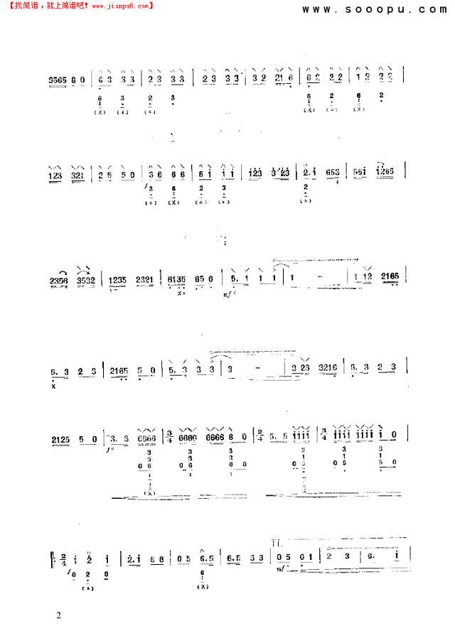 田园舞曲 民乐类 琵琶其他曲谱