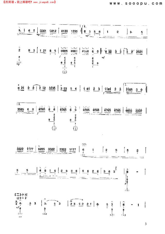 田园舞曲 民乐类 琵琶其他曲谱