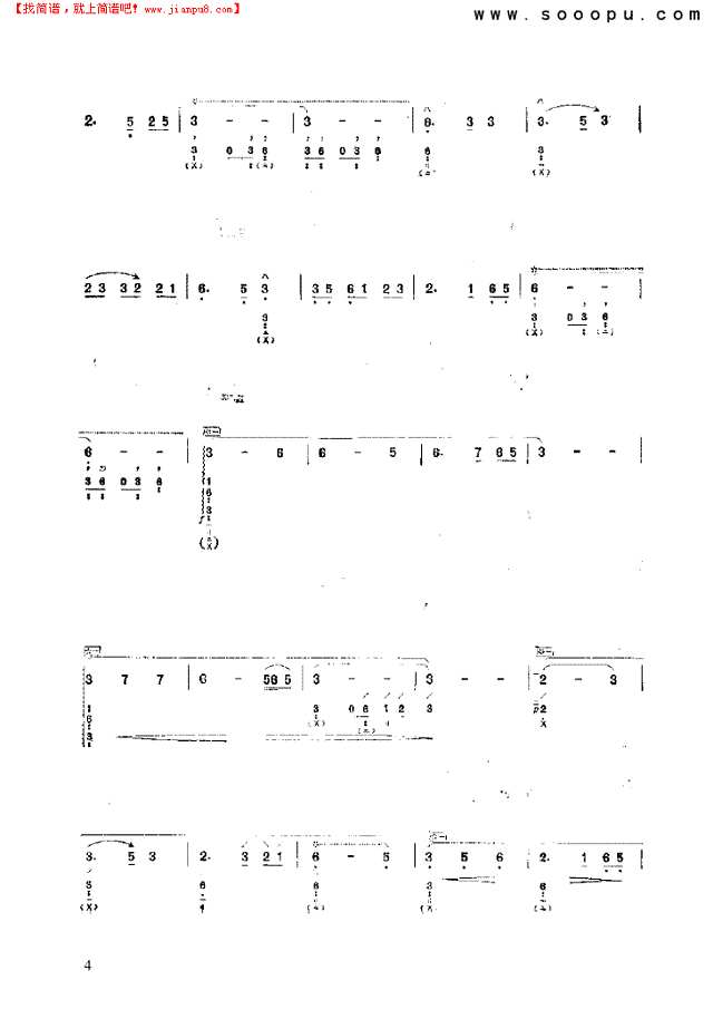 田园舞曲 民乐类 琵琶其他曲谱